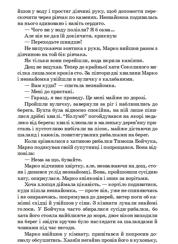 Шхуна Колумб — фото 6