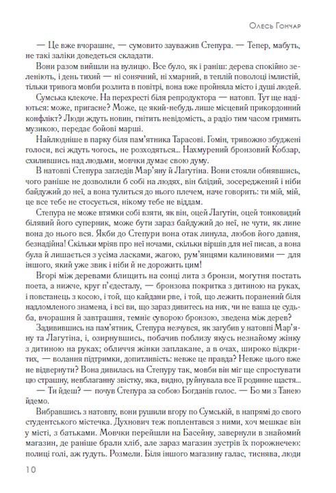 Людина і зброя — фото 9