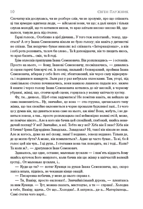 Поезії. Недуга — фото 8