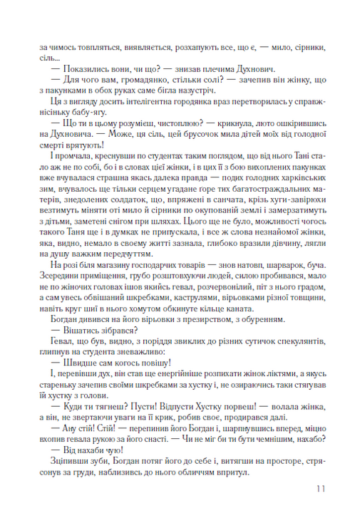 Людина і зброя — фото 10