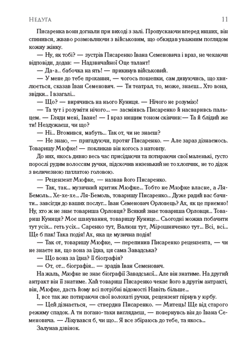 Поезії. Недуга — фото 9