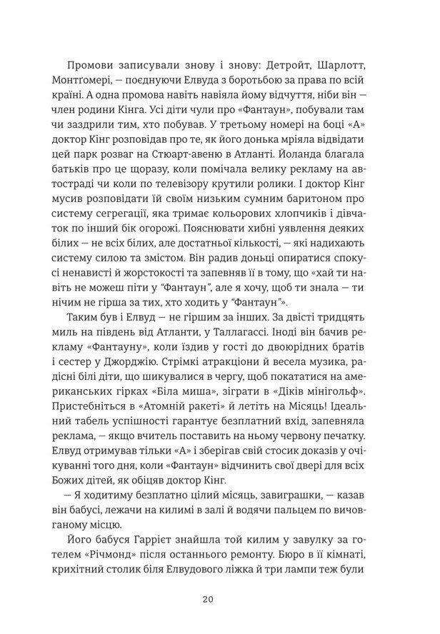 Нікелеві хлопці — фото 10