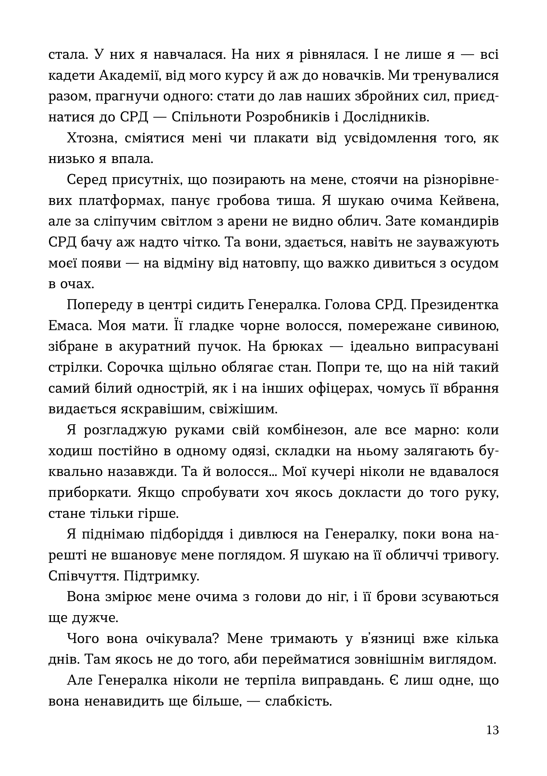 СеРеД — фото 4