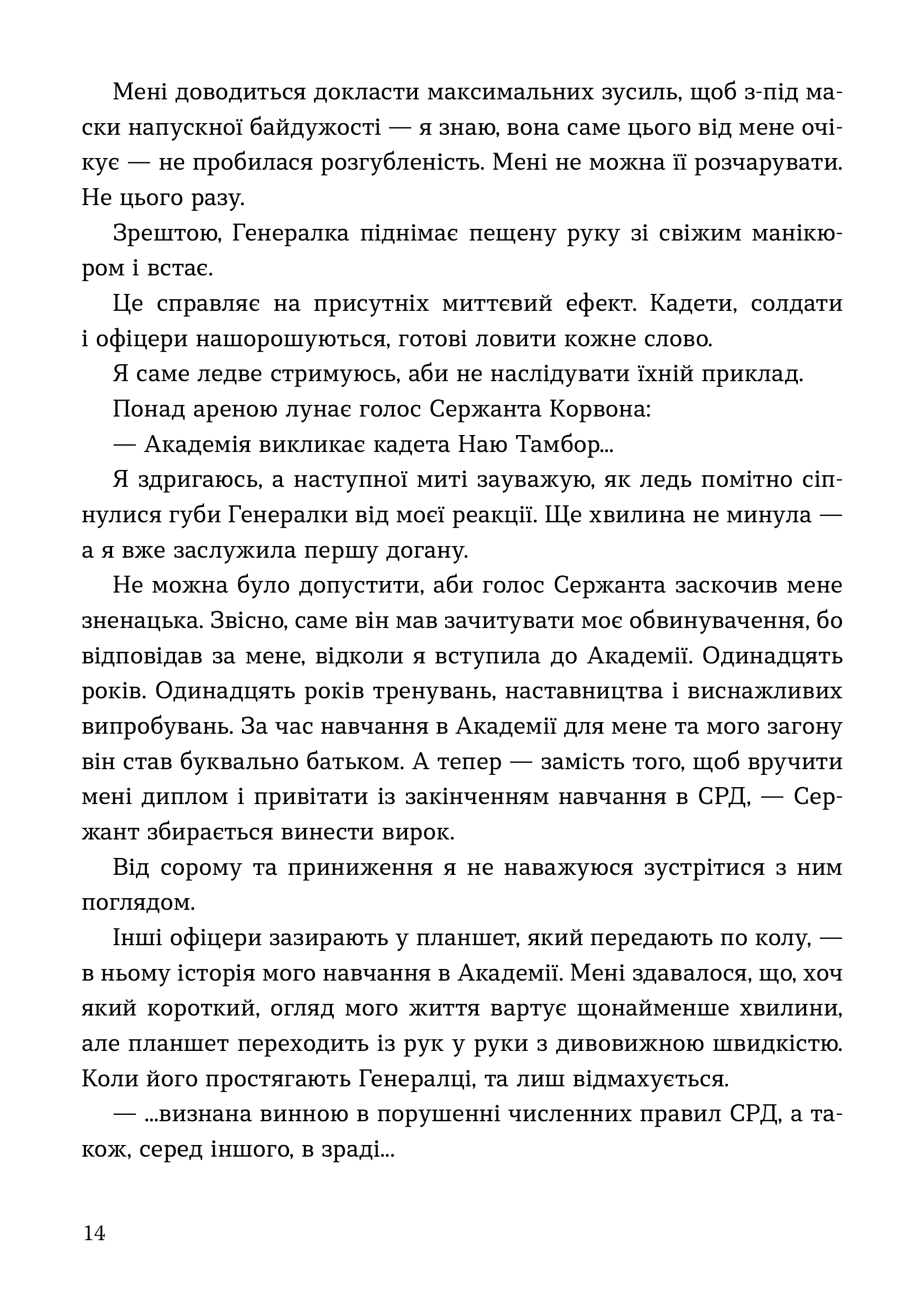 СеРеД — фото 5