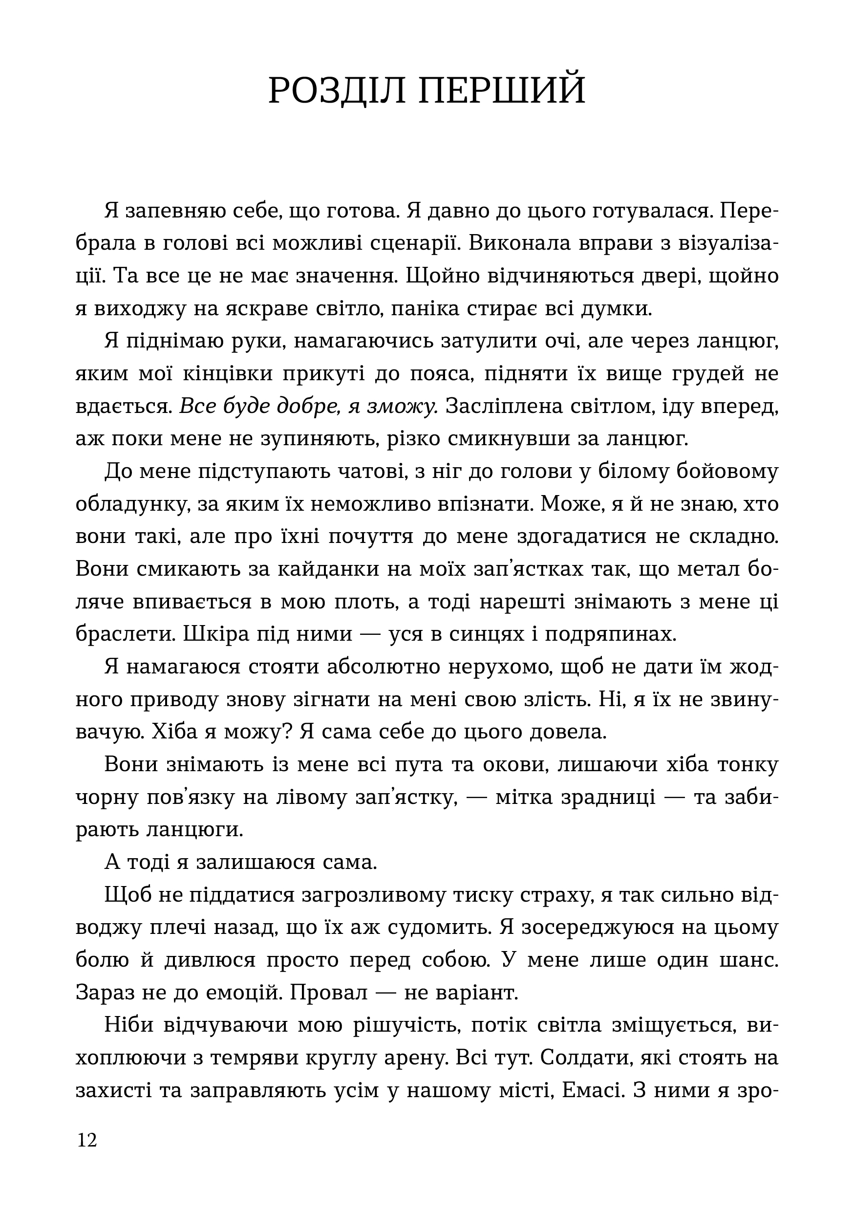 СеРеД — фото 3