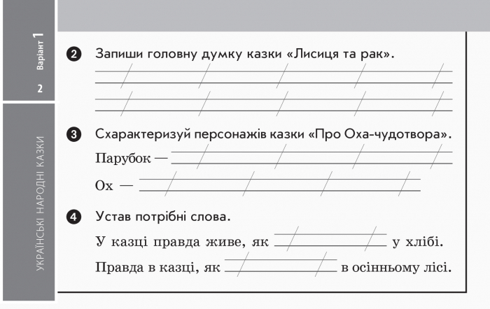 [object Object] «Експрес-контроль. Читання. 3 клас », автор Лілія Гребенькова - фото №3 - мініатюра