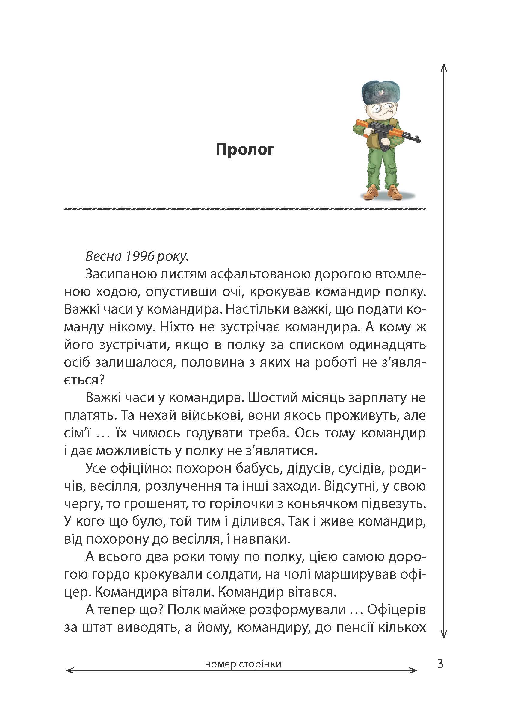 [object Object] «Стандарти хотівших в НАТО», автор Руслан Борта - фото №2 - мініатюра
