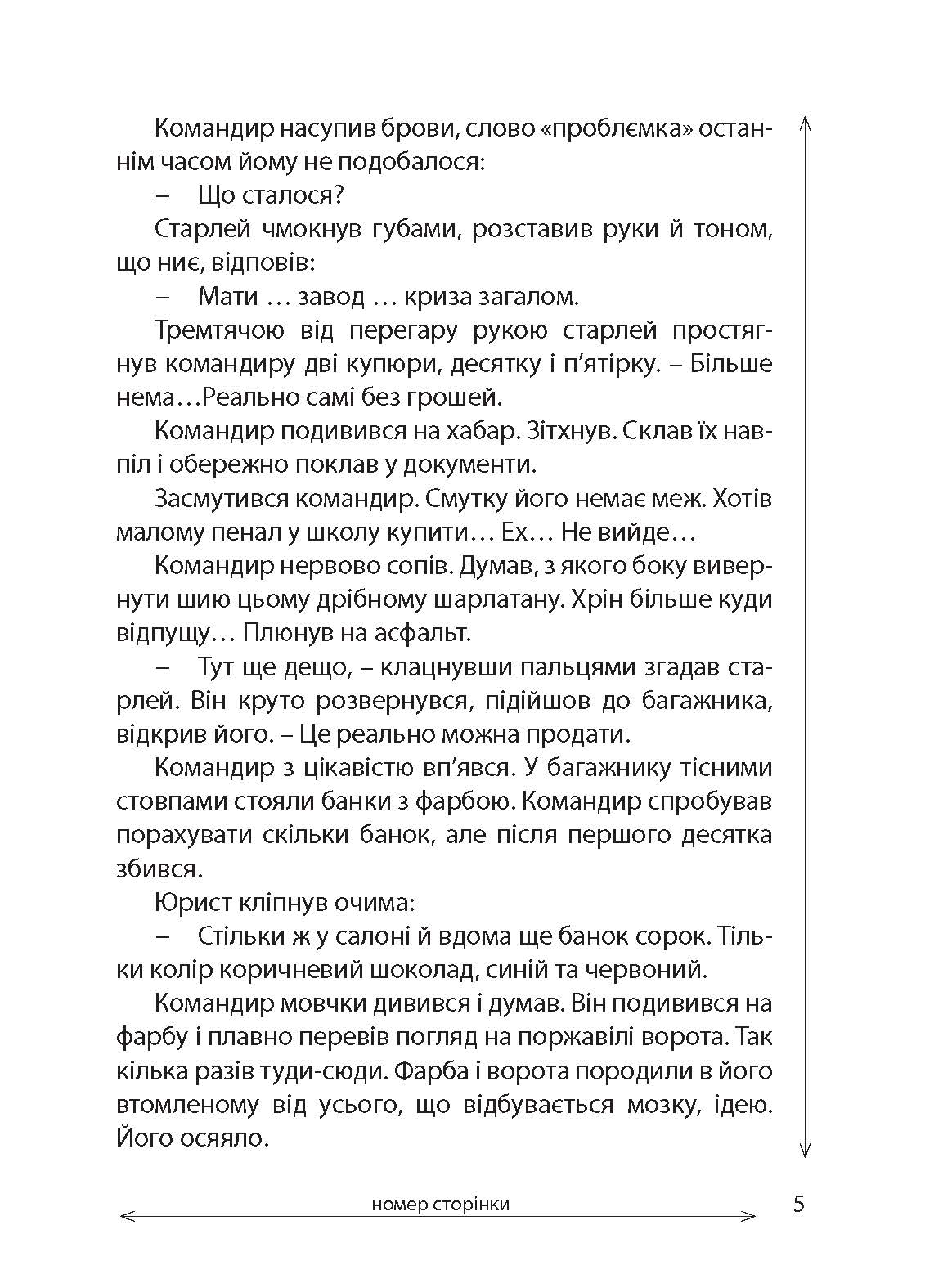 [object Object] «Стандарти хотівших в НАТО», автор Руслан Борта - фото №4 - мініатюра