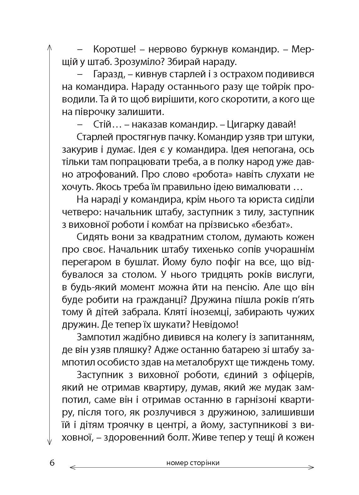 [object Object] «Стандарти хотівших в НАТО», автор Руслан Борта - фото №5 - мініатюра