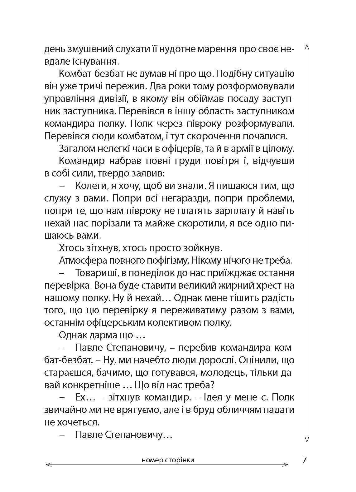 [object Object] «Стандарти хотівших в НАТО», автор Руслан Борта - фото №6 - мініатюра