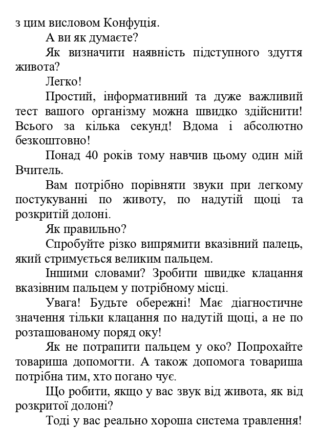 [object Object] «Золоті правила харчування для здоров'я та довголіття», автор Борис Скачко - фото №4 - мініатюра