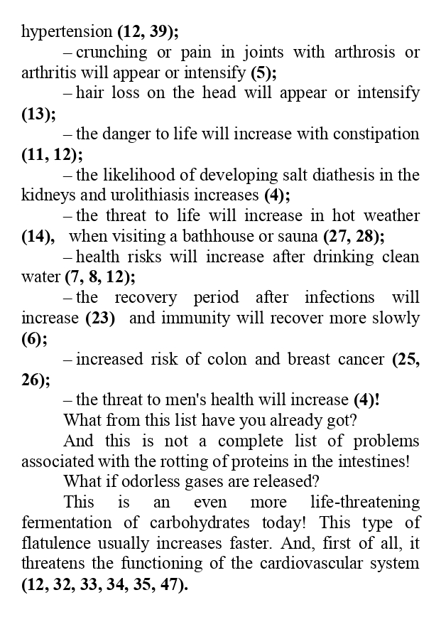 [object Object] « Golden rules in nutrition for health and business», автор Борис Скачко - фото №6 - мініатюра
