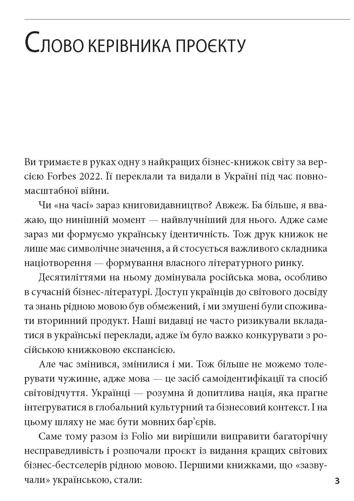 [object Object] «Світовий лакей. Як Британія стала служницею олігархів, податкових шахраїв, клептократів і злочинців», автор Олівер Буллоу - фото №3 - мініатюра