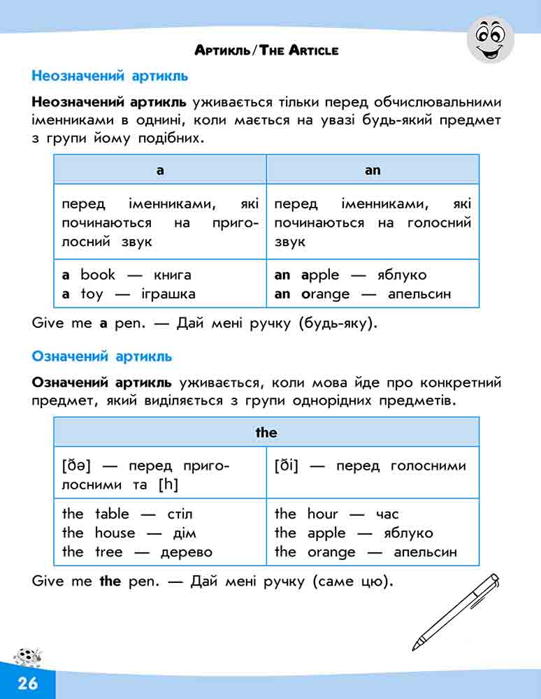 [object Object] «Словограй. Англійська мова. 3 клас», авторів Наталія Вакуленко, Ольга Карпенко - фото №3 - мініатюра