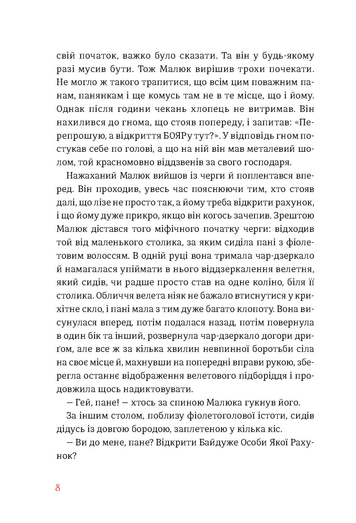 [object Object] «Smartчари», автор Анна Ковальова - фото №3 - мініатюра