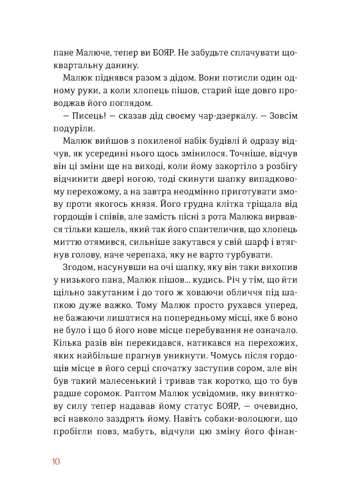[object Object] «Smartчари», автор Анна Ковальова - фото №5 - мініатюра