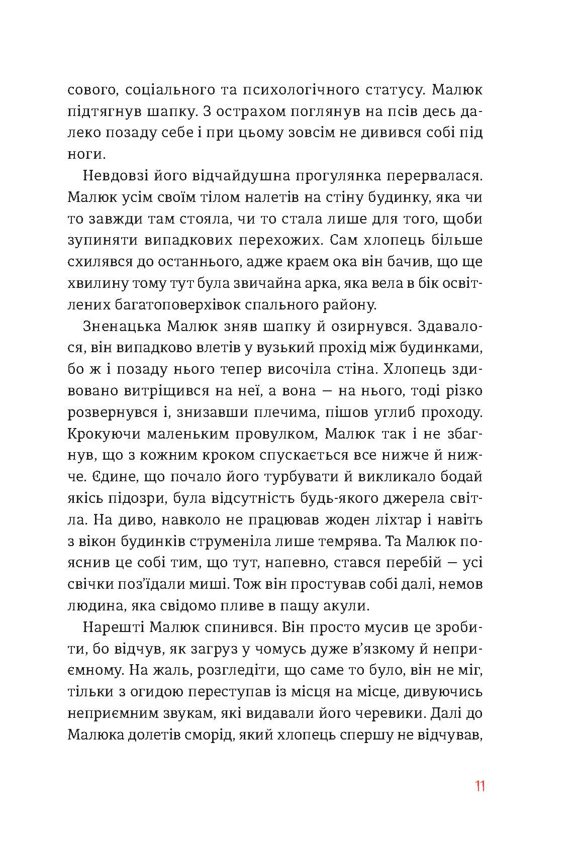 [object Object] «Smartчари», автор Анна Ковальова - фото №6 - мініатюра