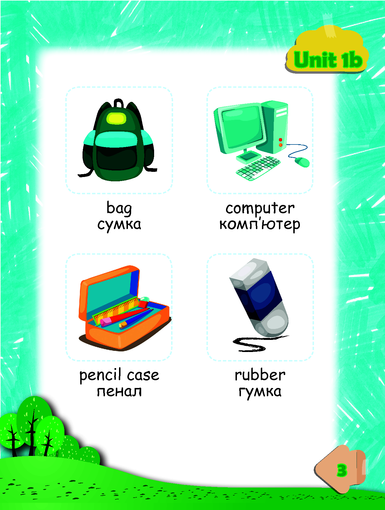 [object Object] «Smart Junior for Ukraine 2 Dictionary» - фото №4 - мініатюра