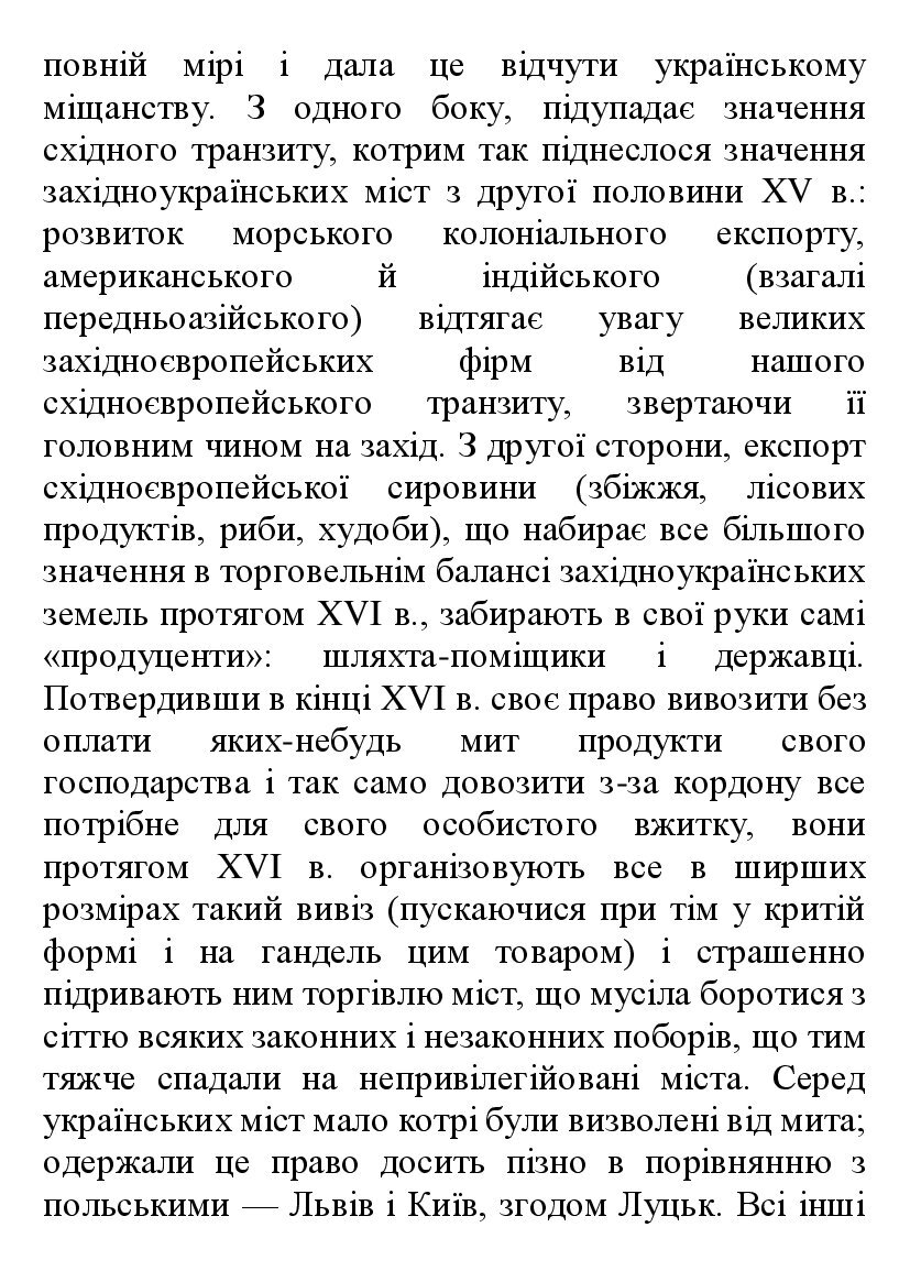 [object Object] «Історія української літератури в 6 томах. Том 6», автор Михайло Грушевський - фото №6 - мініатюра