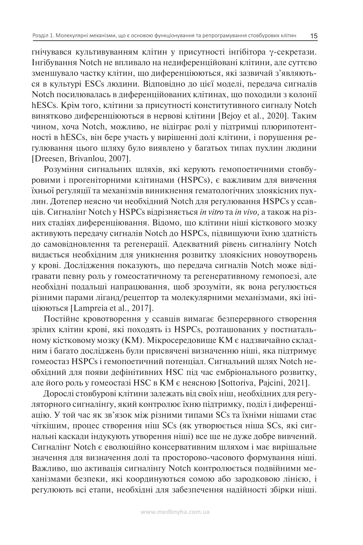 Стовбурові клітини при лікуванні ендокринної патології — фото 14