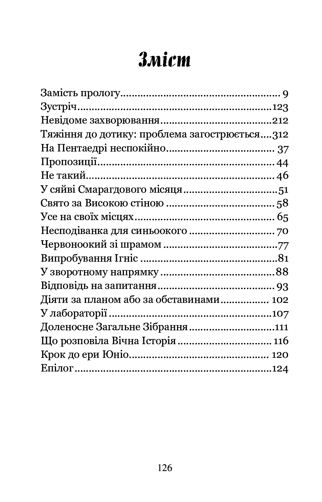 [object Object] «Стібіо», автор Валентина Нетребич - фото №2 - миниатюра
