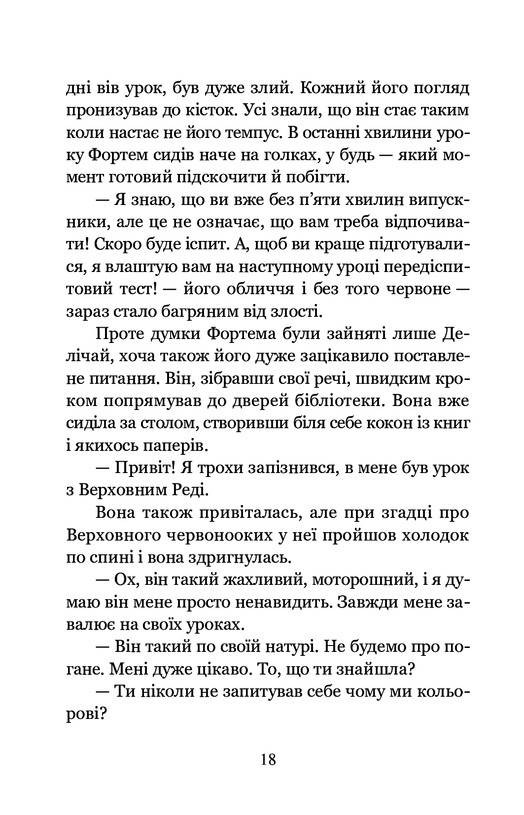 Стібіо — фото 12