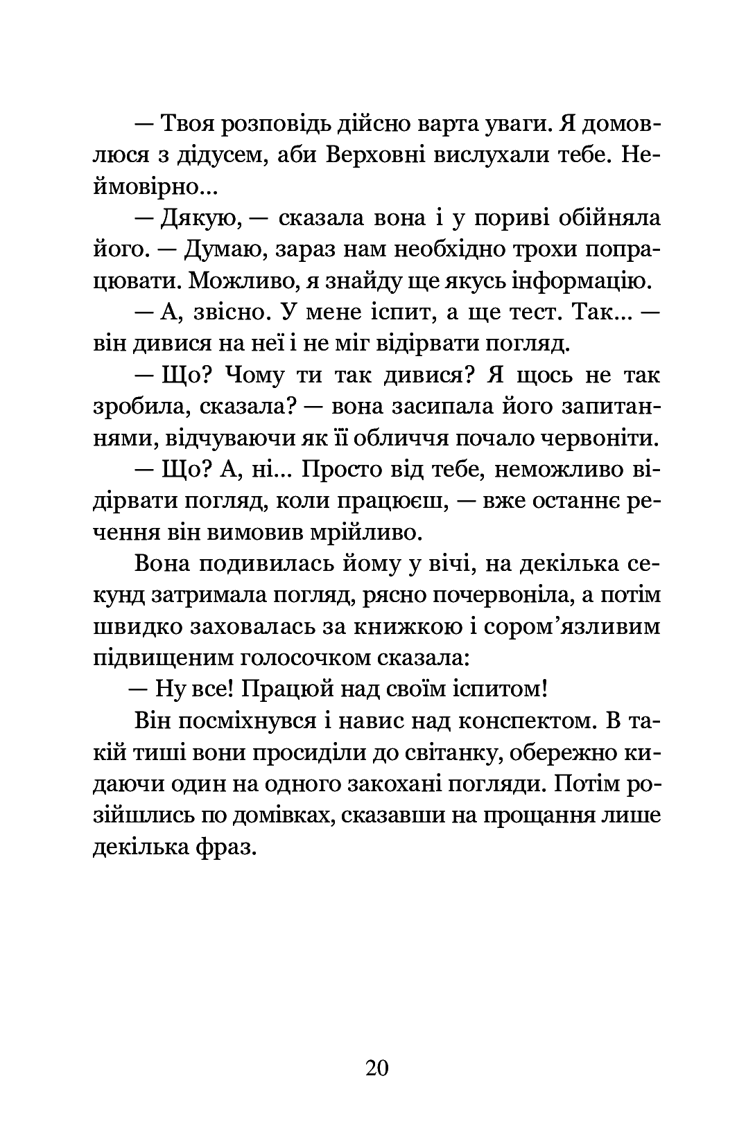 Стібіо — фото 14
