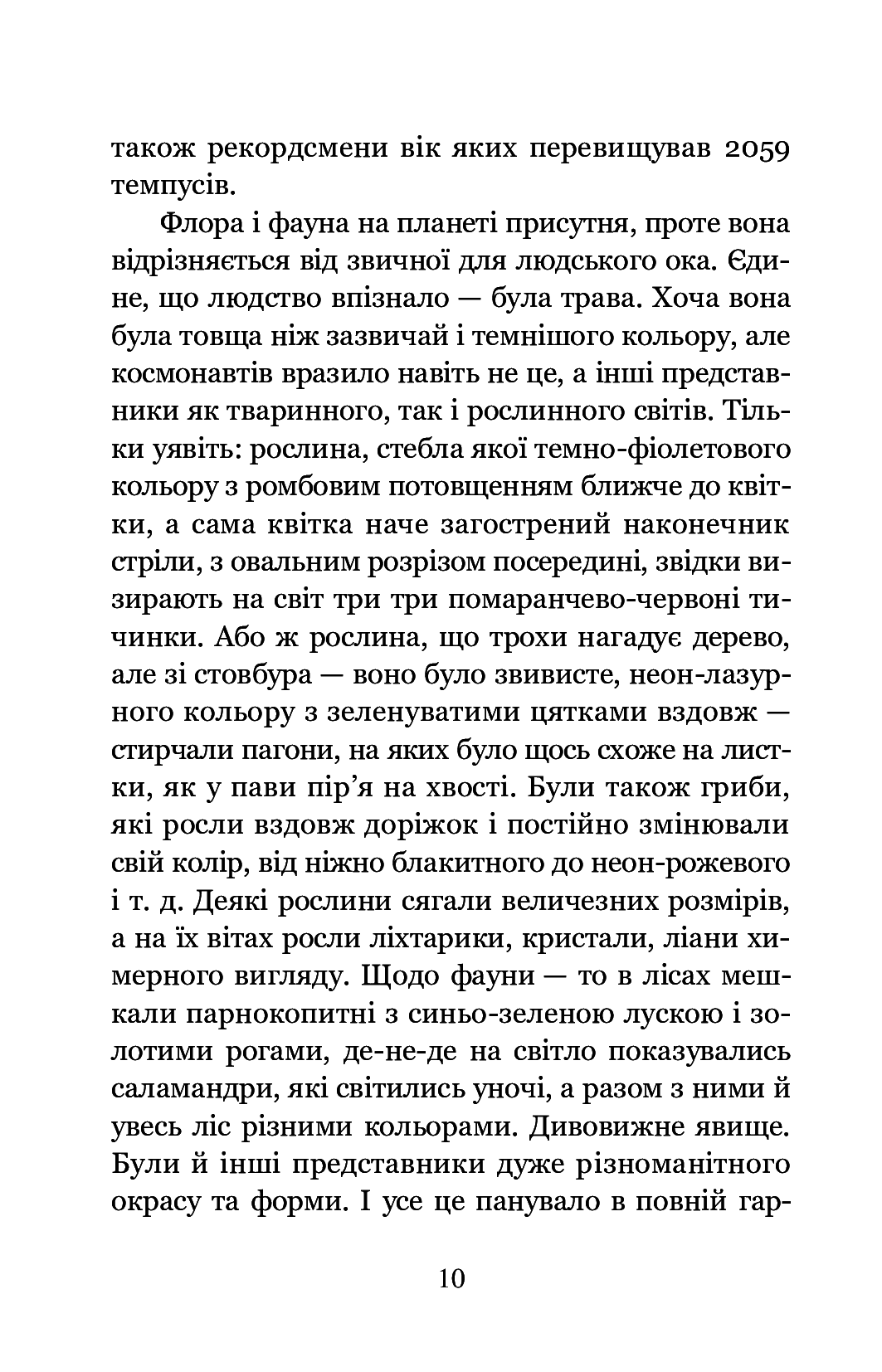 [object Object] «Стібіо», автор Валентина Нетребич - фото №4 - миниатюра