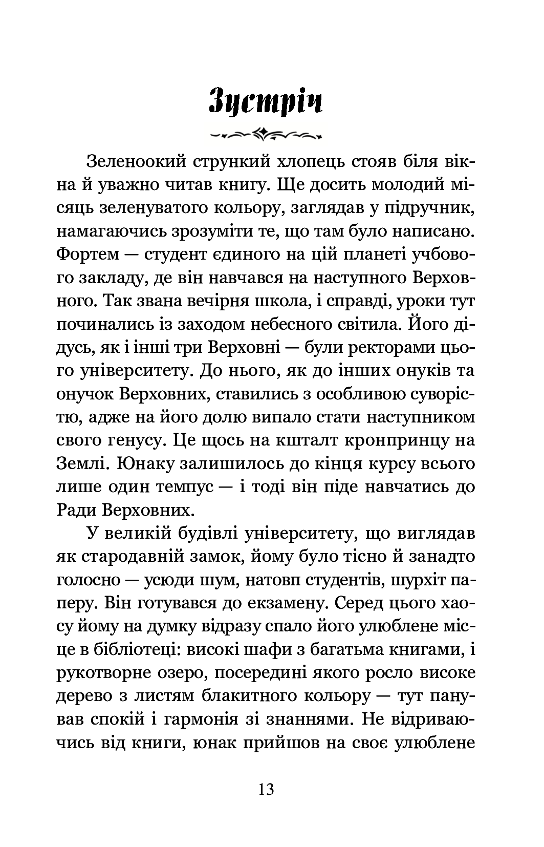 Стібіо — фото 7