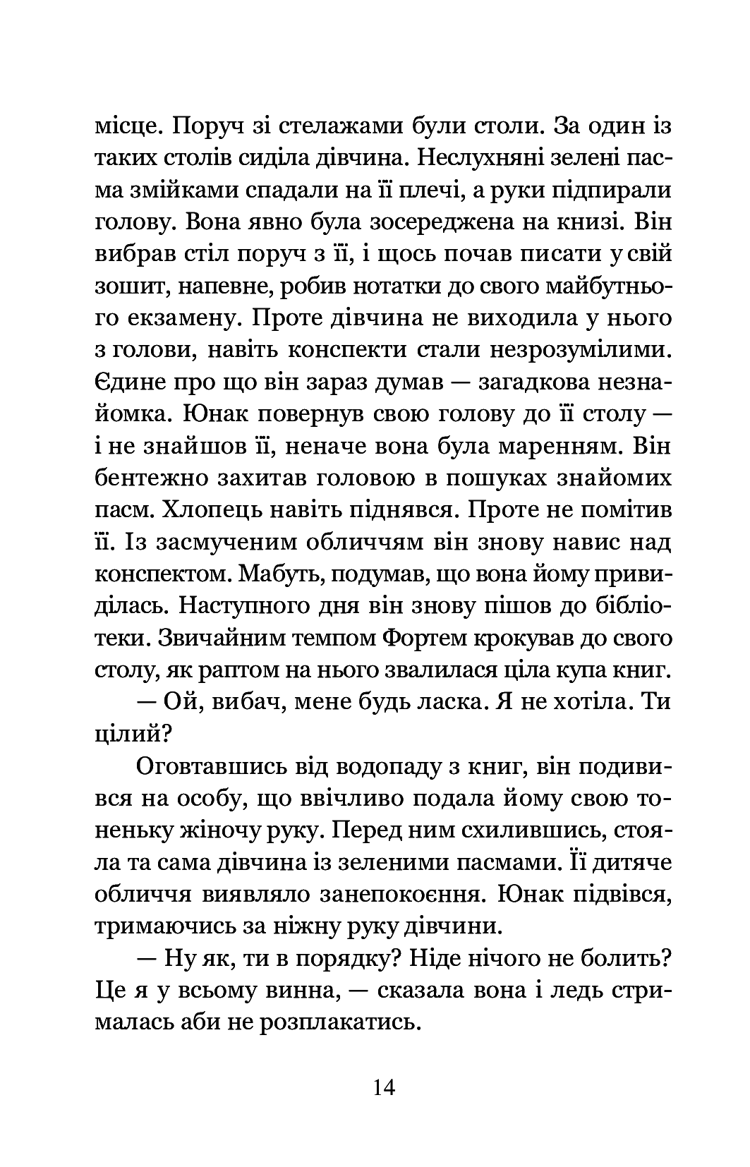 Стібіо — фото 8