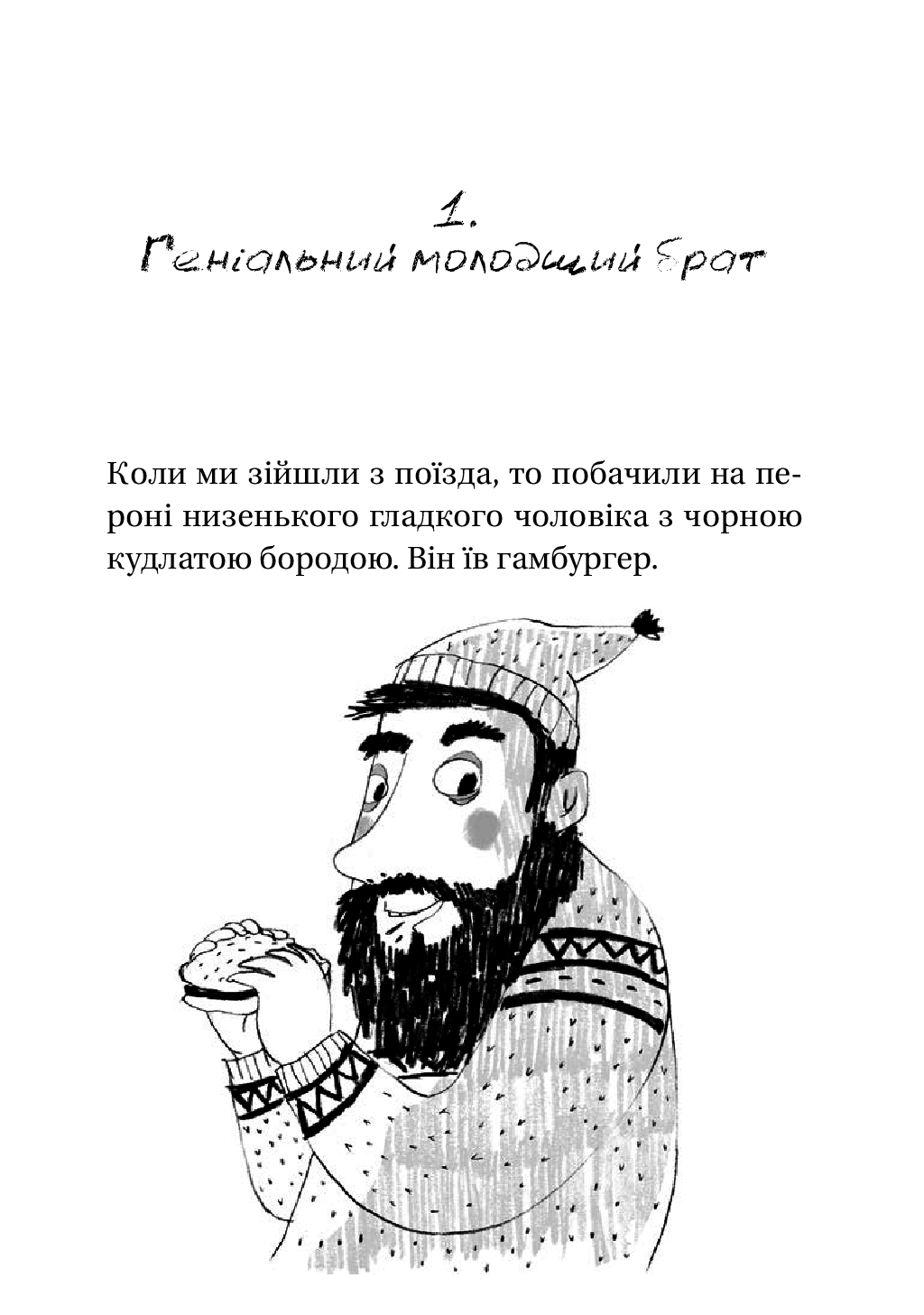 [object Object] «Супердетектив Тім і команда. Таємниця зниклого діаманта», авторів Клаус Гаґеруп, Гільда Гаґеруп - фото №4 - мініатюра