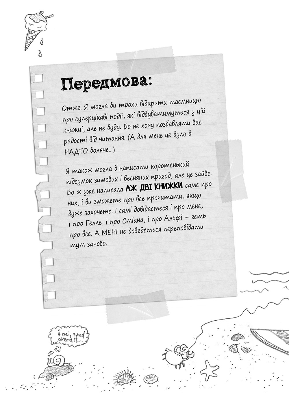 Суперліто. Книга 3 — фото 10
