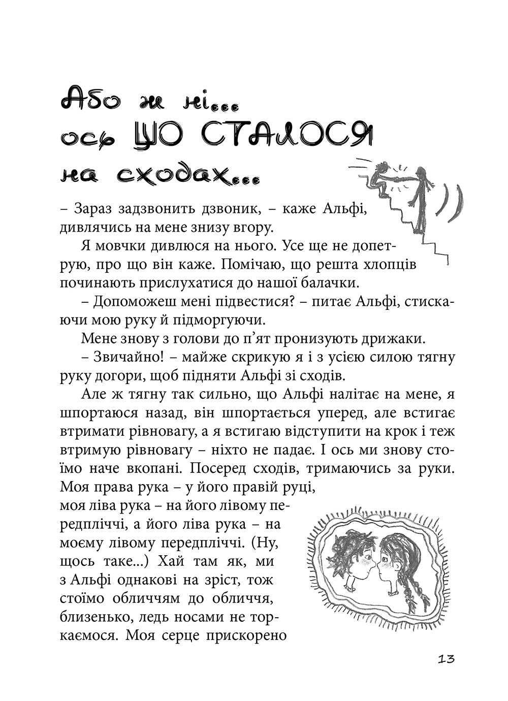 Суперліто. Книга 3 — фото 19