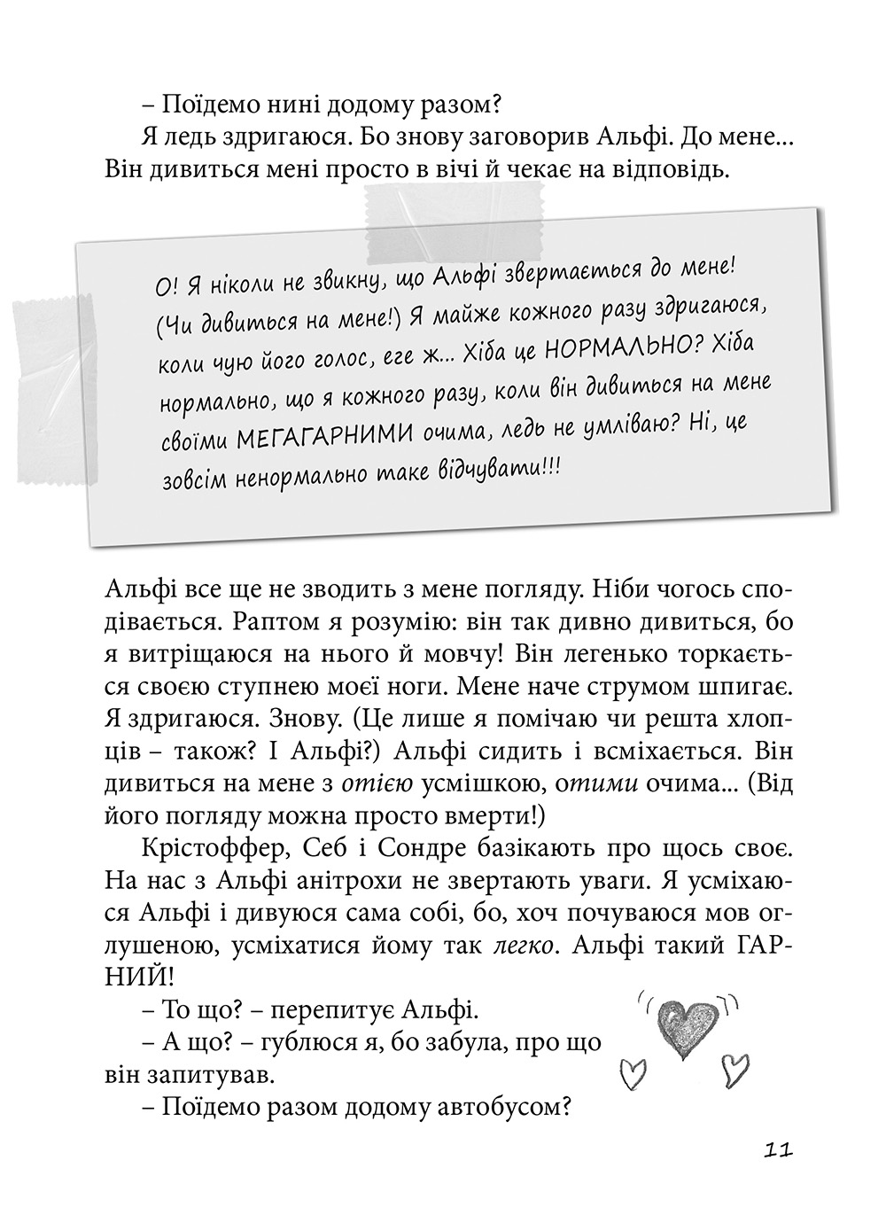 Суперліто. Книга 3 — фото 17