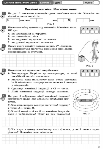[object Object] «Фізика. 9 клас. Зошит для контролю навчальних досягнень», авторов Фаина Божинова, Оксана Кирюхина - фото №4 - миниатюра