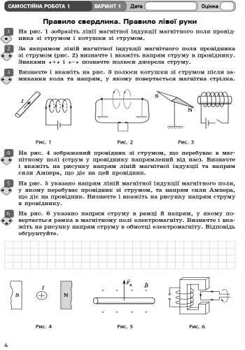 [object Object] «Фізика. 9 клас. Зошит для контролю навчальних досягнень», авторов Фаина Божинова, Оксана Кирюхина - фото №5 - миниатюра