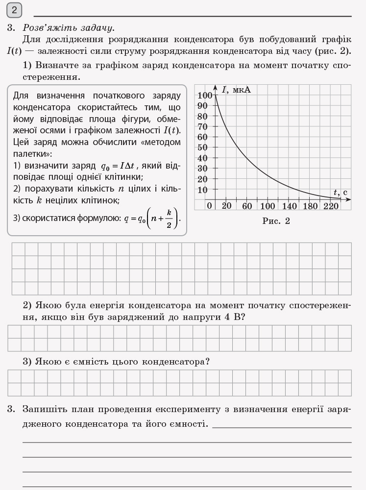 [object Object] «Фізика. 11 клас. Зошит для лабораторних робіт і фізичного практикуму», авторів Фаїна Божинова, С. Каплун, О. Кірюхіна - фото №3 - мініатюра