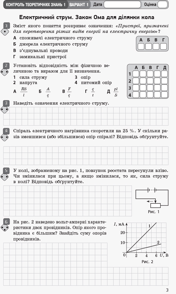 [object Object] «Фізика. Рівень стандарту. Зошит для оцінювання результатів навчання. 11 клас», авторів Фаїна Божинова, Олена Кірюхіна - фото №3 - мініатюра