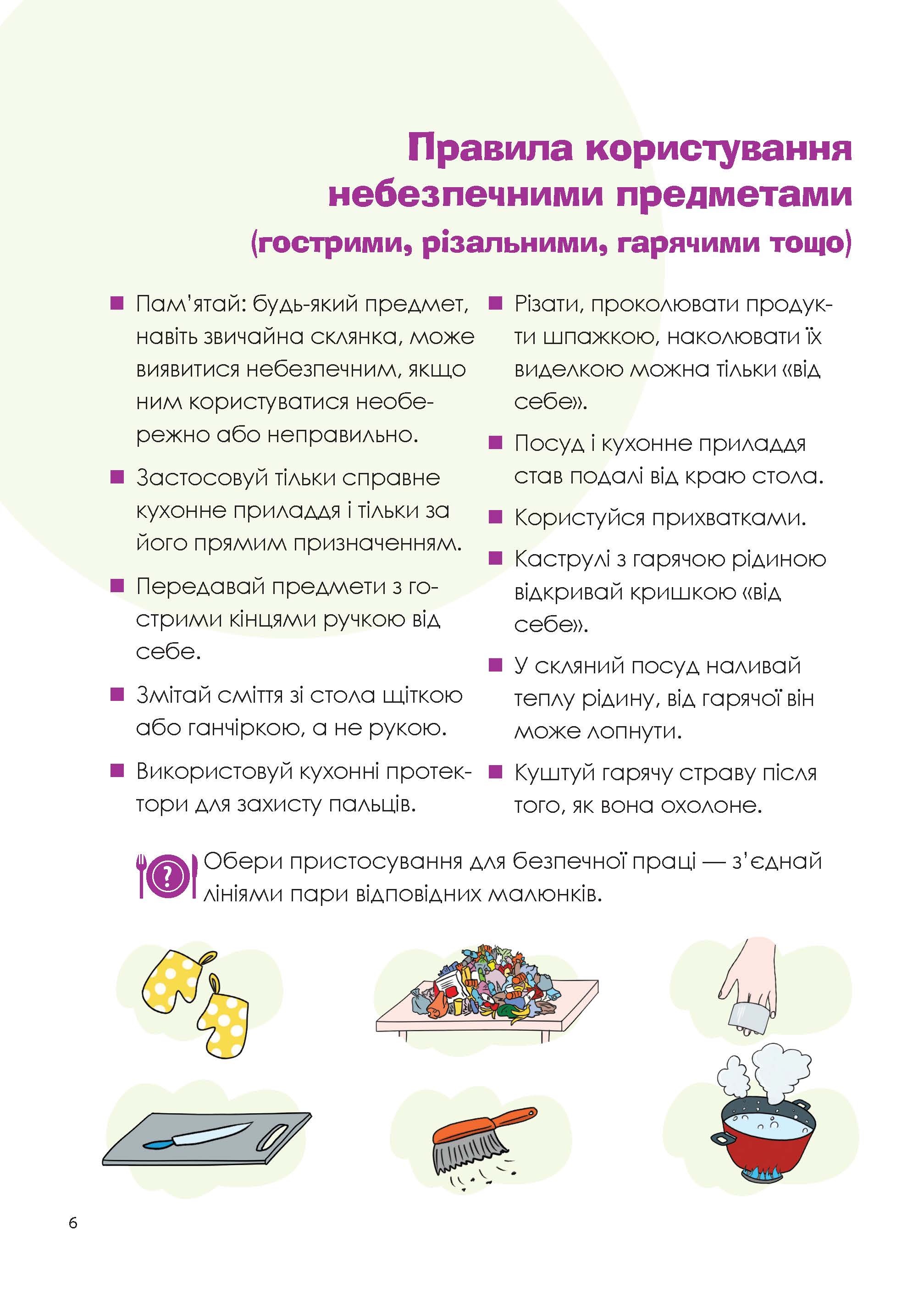 [object Object] «Цікаві кулінарні досліди», авторів Вікторія Карнаушенко, Лариса Пужайчереда - фото №6 - мініатюра