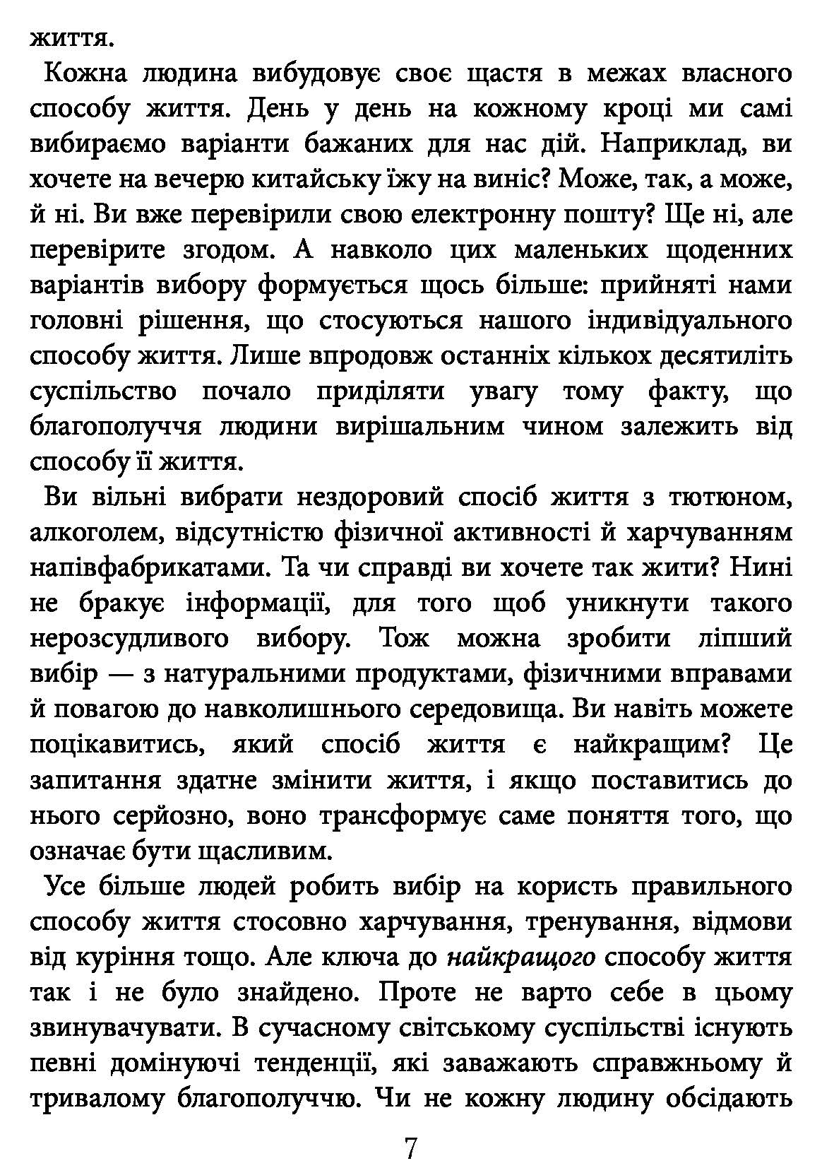 [object Object] «Тотальна медитація. Практики для тих, хто прагне жити пробудженим життям», автор Дипак Чопра - фото №3 - миниатюра