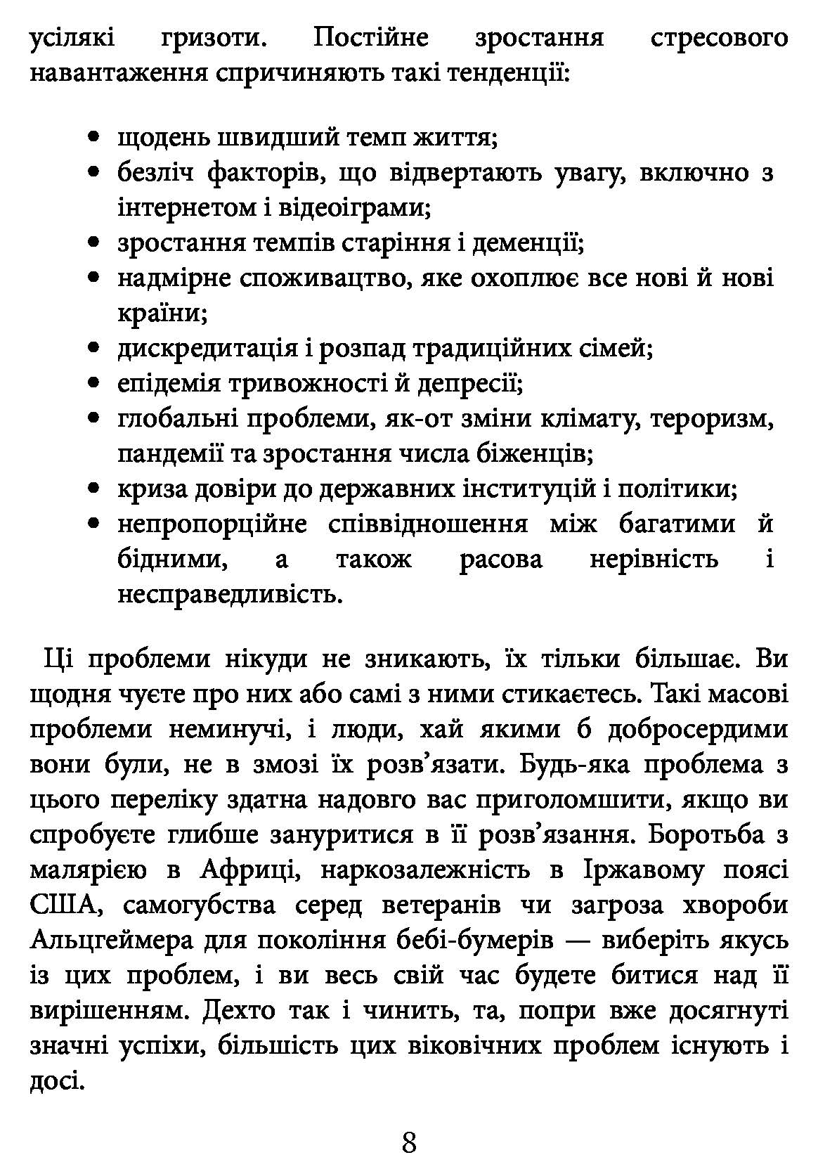 [object Object] «Тотальна медитація. Практики для тих, хто прагне жити пробудженим життям», автор Дипак Чопра - фото №4 - миниатюра
