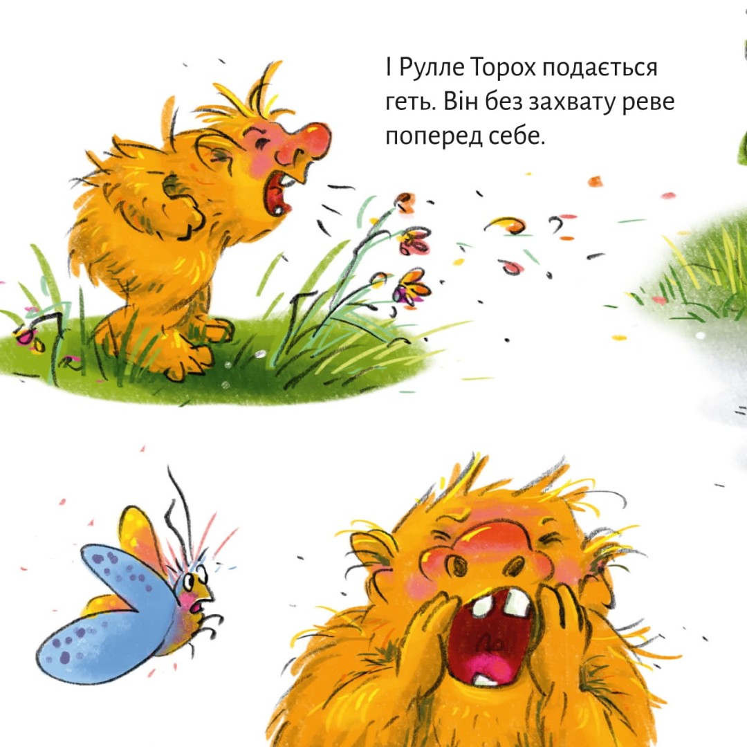 [object Object] «Троль у школі» - фото №4 - миниатюра