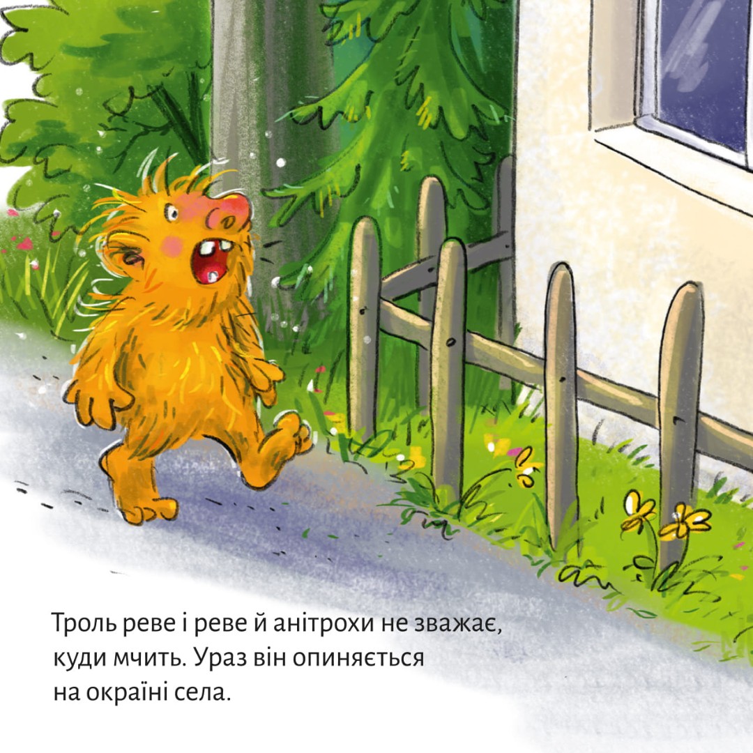 [object Object] «Троль у школі» - фото №5 - миниатюра