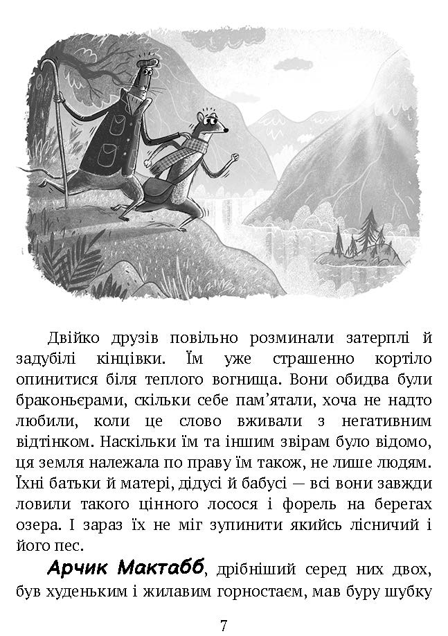 [object Object] «Тото. Кішка-ніндзя і легенда про дикого кота. Книга 5», автор Дермот О'Лири - фото №3 - миниатюра