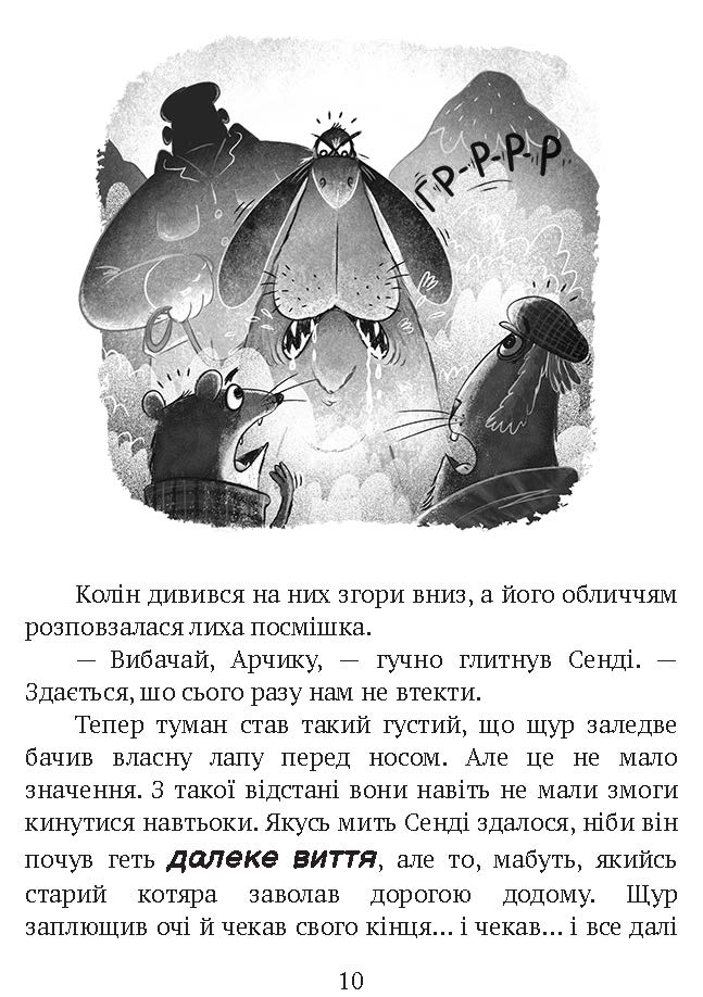 [object Object] «Тото. Кішка-ніндзя і легенда про дикого кота. Книга 5», автор Дермот О'Лири - фото №6 - миниатюра