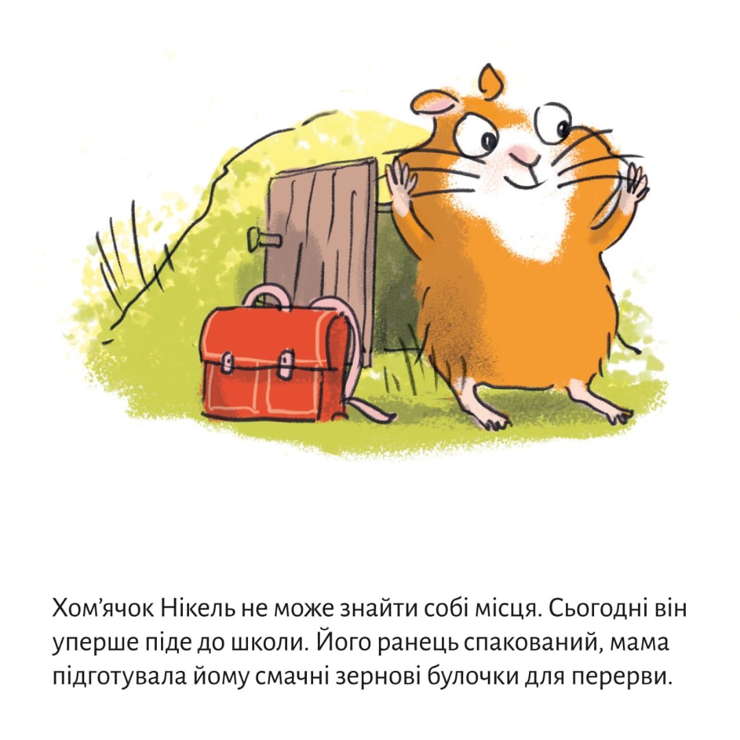 [object Object] «У хом'яковій школі» - фото №2 - миниатюра