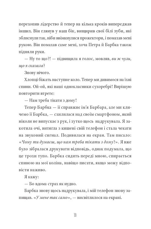 Кит на пляжі — фото 4