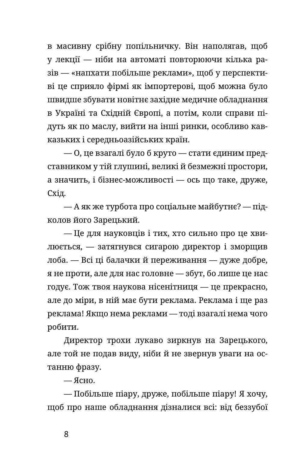 У сніговому полоні — фото 6