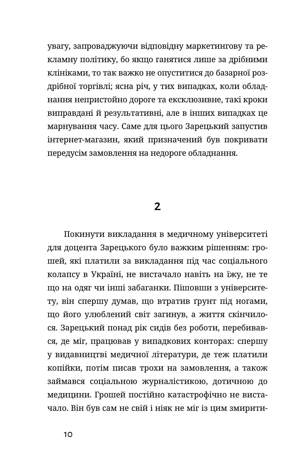 У сніговому полоні — фото 8