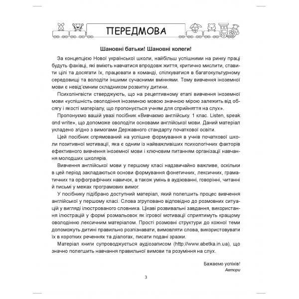 [object Object] «Let's Learn English. Вивчаємо англійську! Тематична лексика, тренувальні вправи, розвивальні завдання, аудіозапис. 1 клас», авторов Ирина Доценко, Оксана Евчук - фото №2 - миниатюра